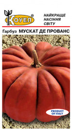 Хобі пакет Мускат де Прованс / Musquee de Provence купити оптом і в роздріб в Україні за вигідною ціною